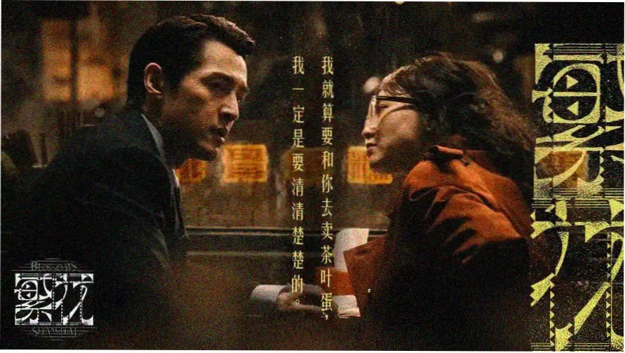 观影档案室卷首横幅，展示剧集频道排播与清晰度参数标签